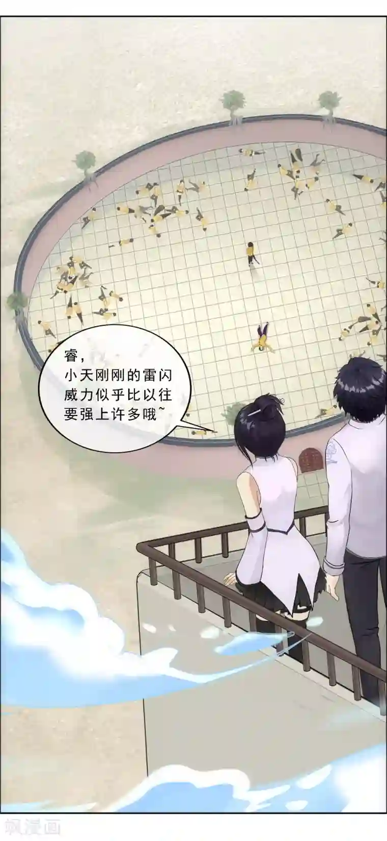 解离妖圣第114话 雷劫