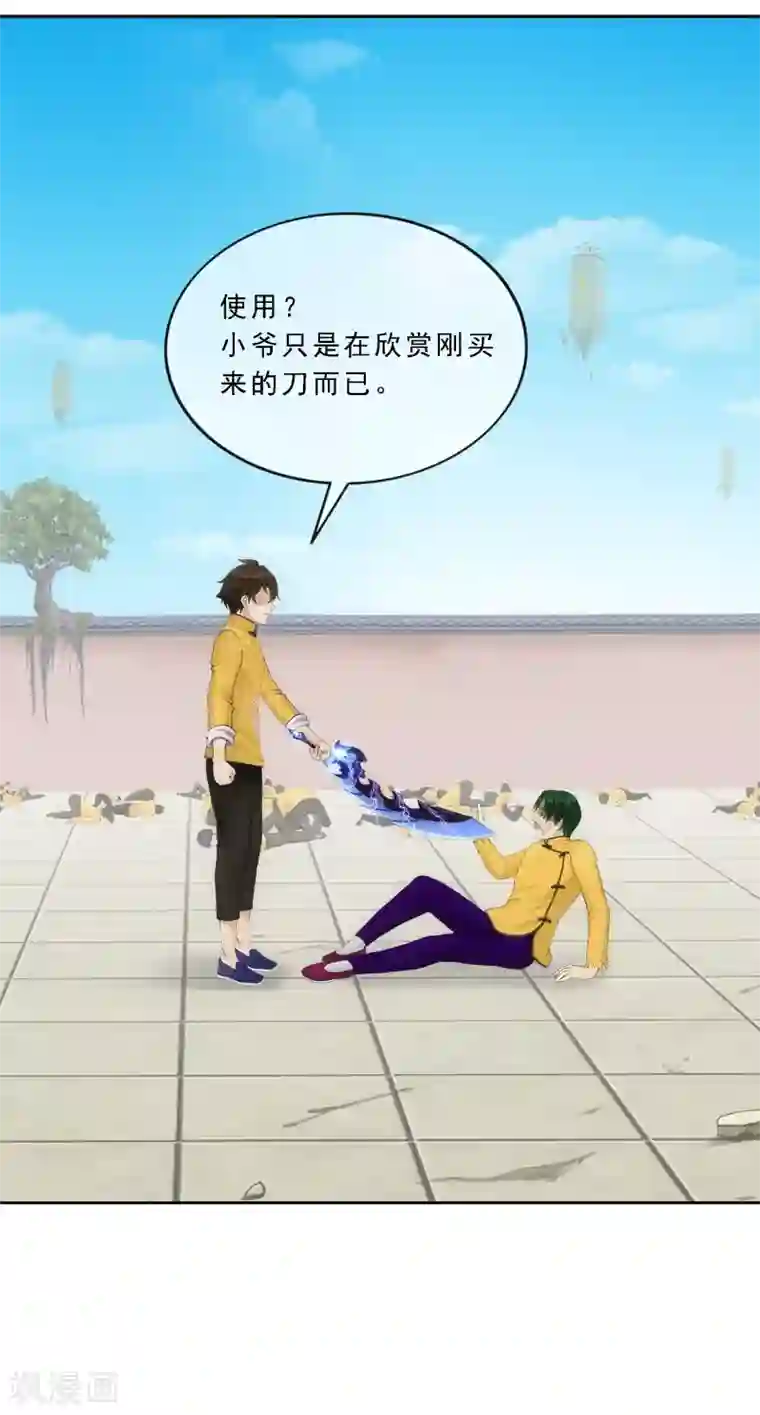 解离妖圣第114话 雷劫