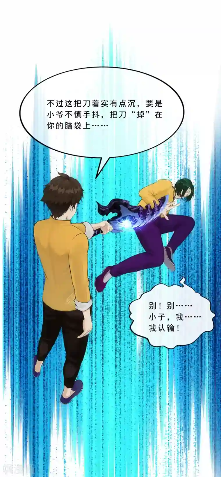 解离妖圣第114话 雷劫