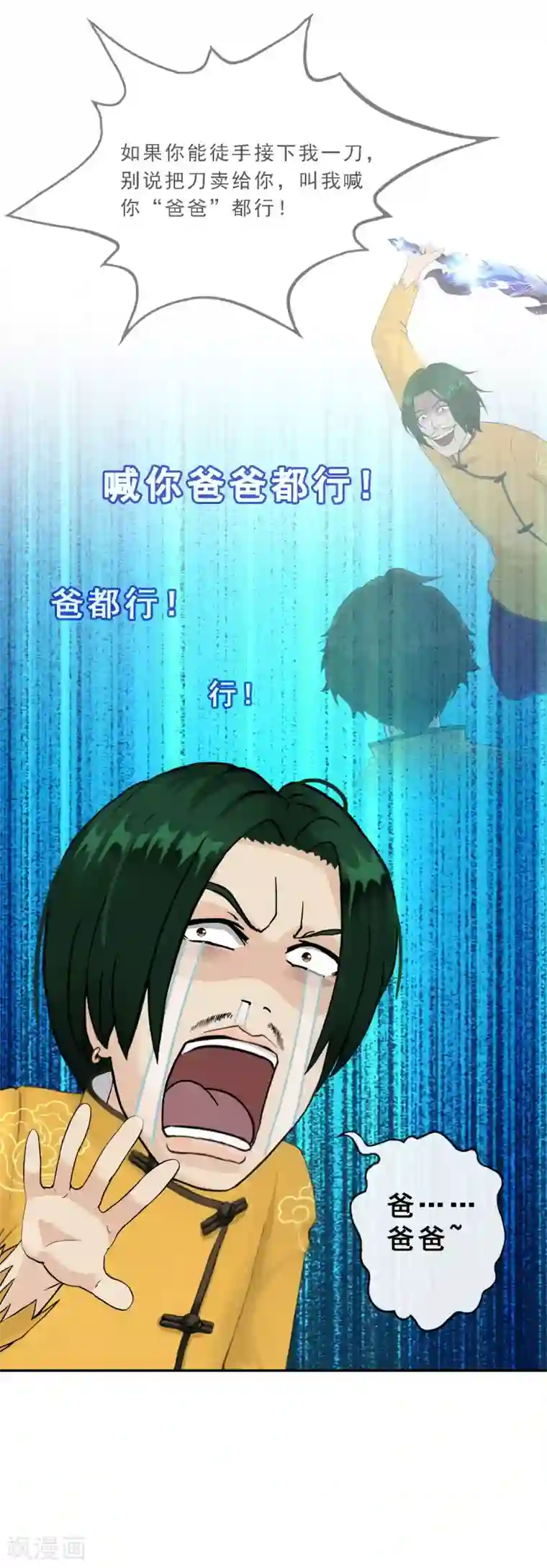 解离妖圣第114话 雷劫