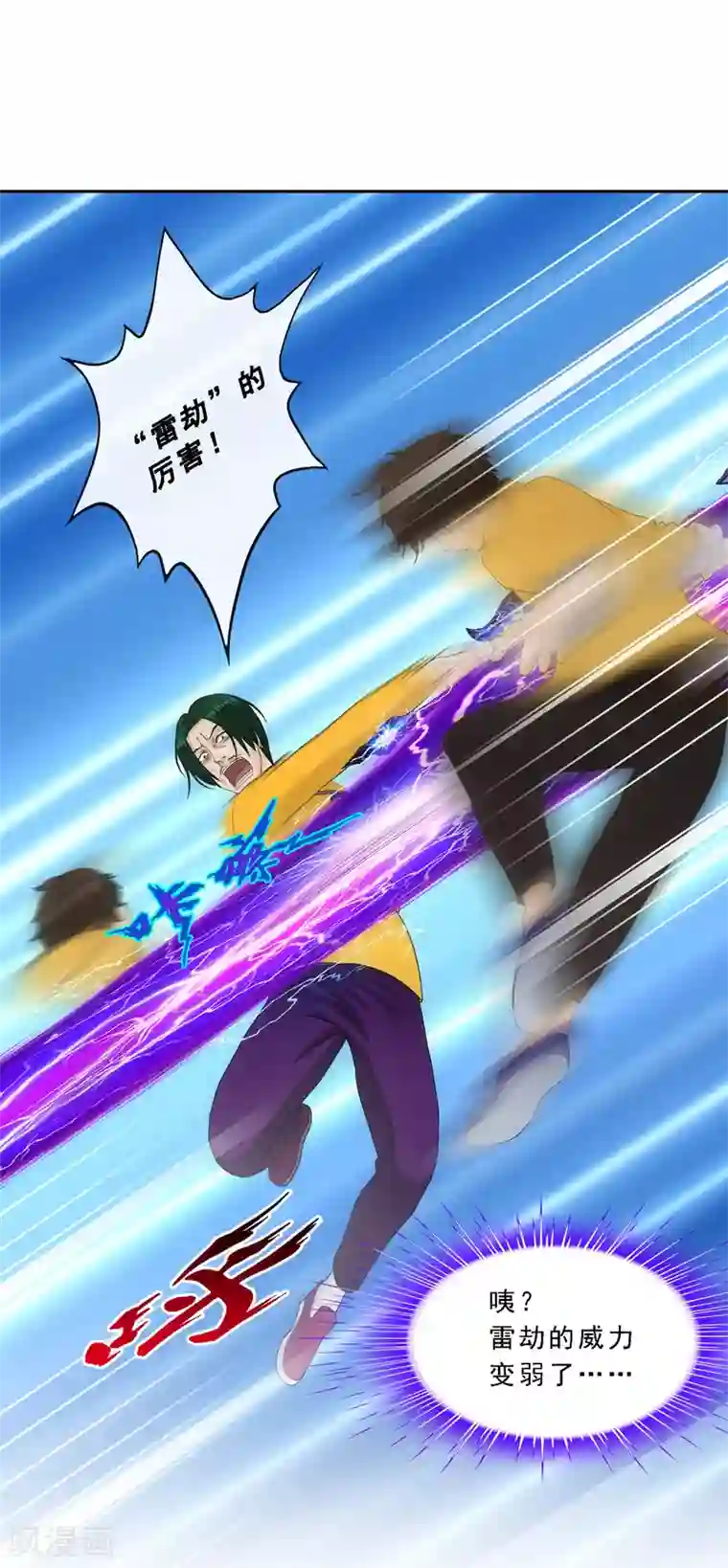 解离妖圣第114话 雷劫