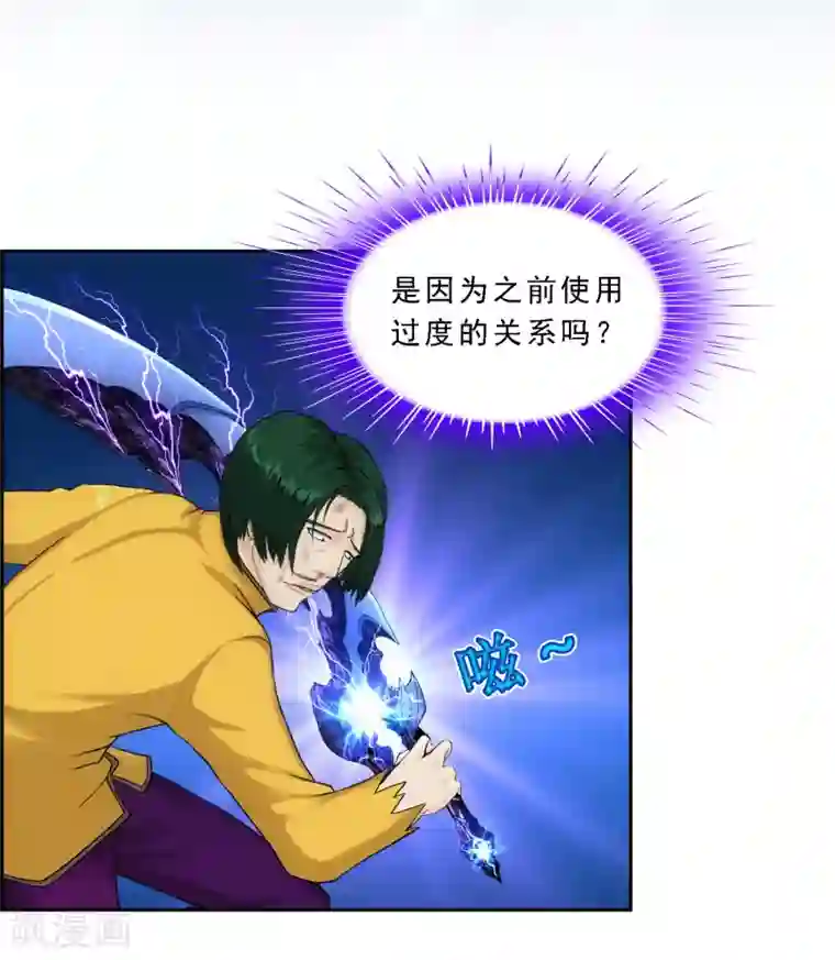 解离妖圣第114话 雷劫