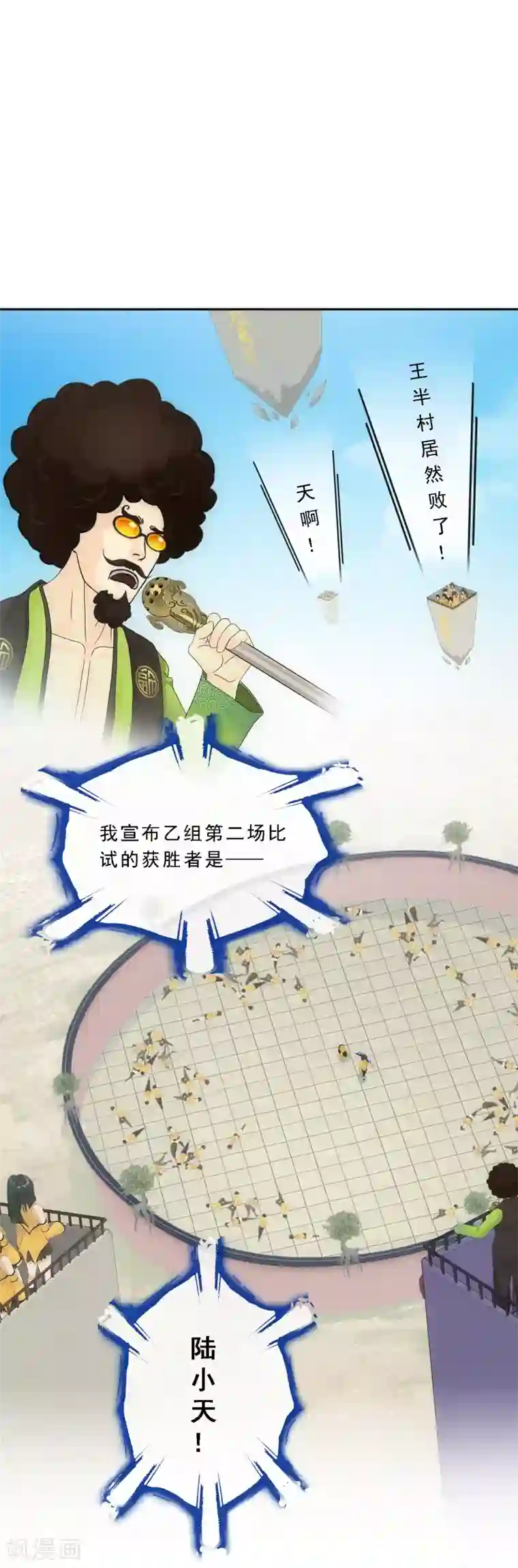 解离妖圣第115话 亲传弟子1