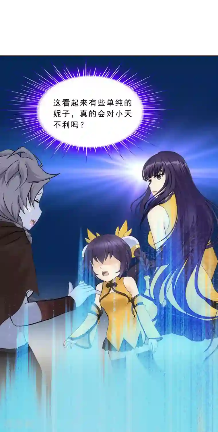 解离妖圣第115话 亲传弟子1