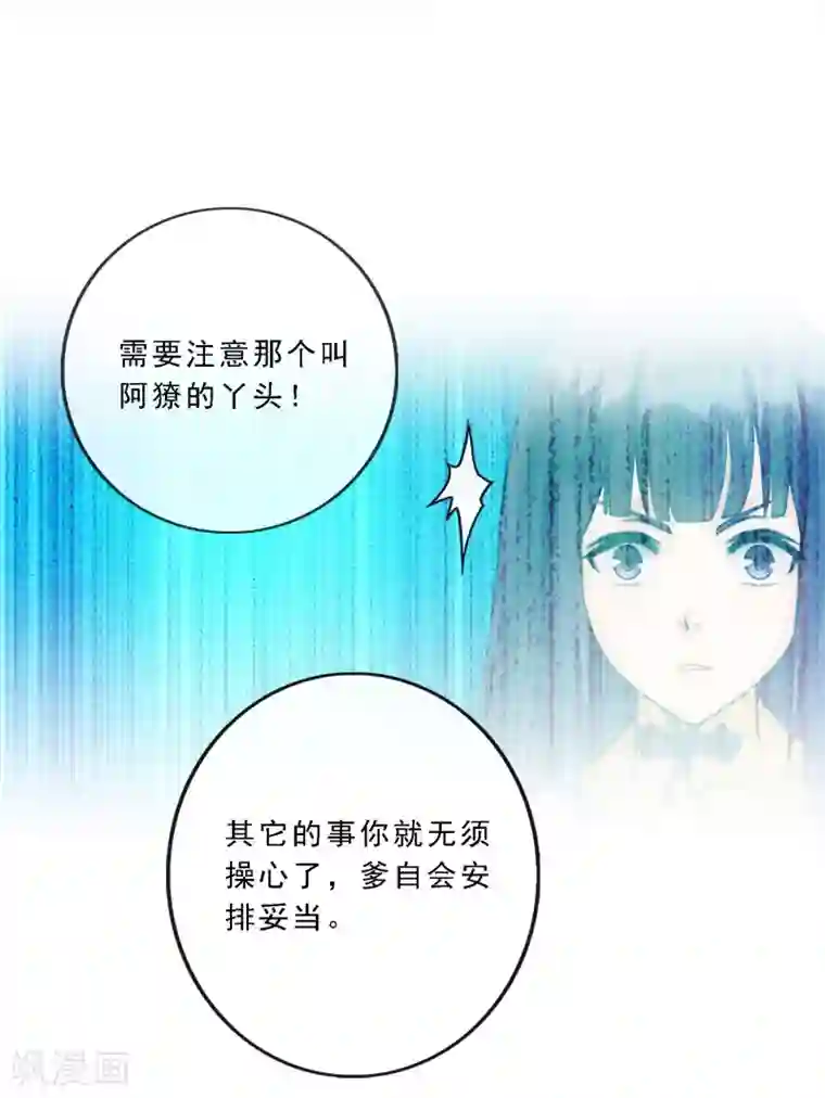 解离妖圣第115话 亲传弟子1