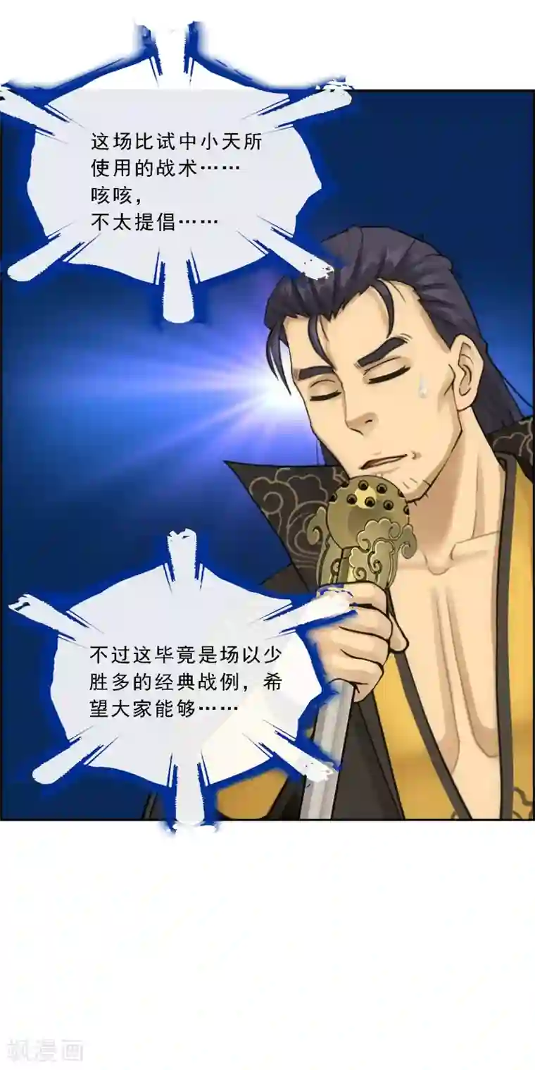 解离妖圣第115话 亲传弟子1