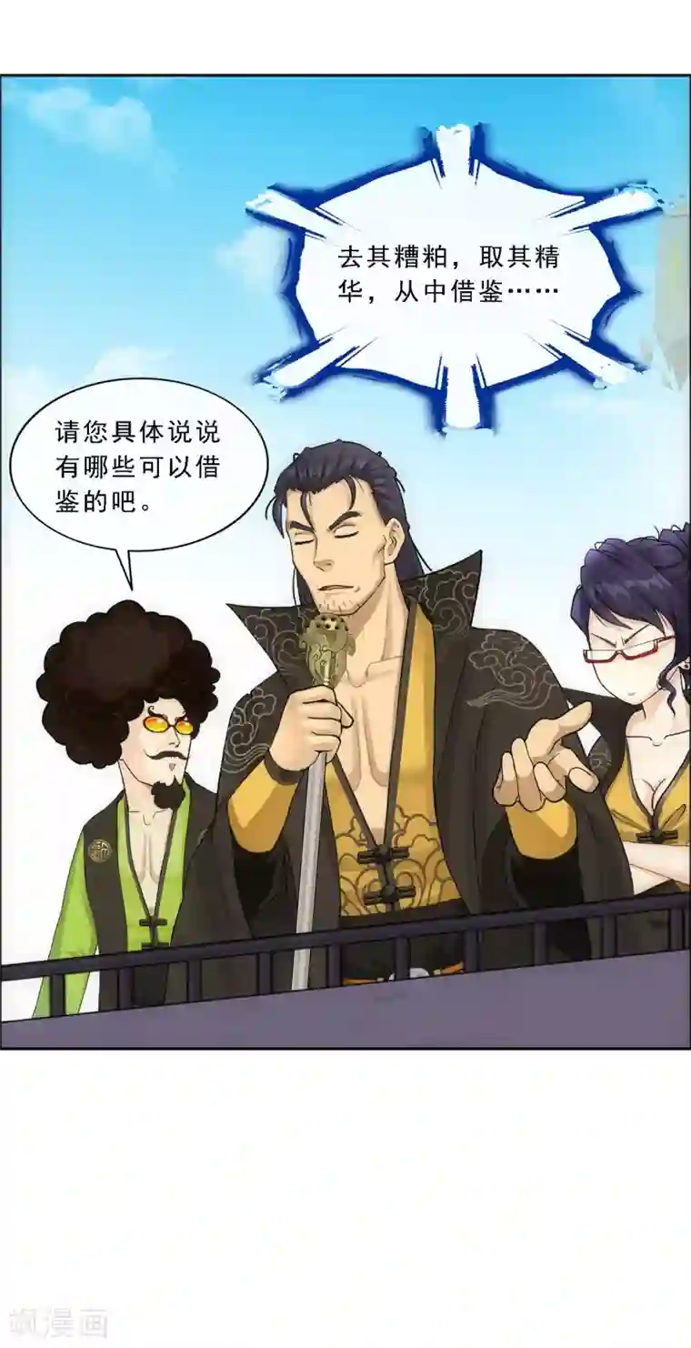 解离妖圣第115话 亲传弟子1