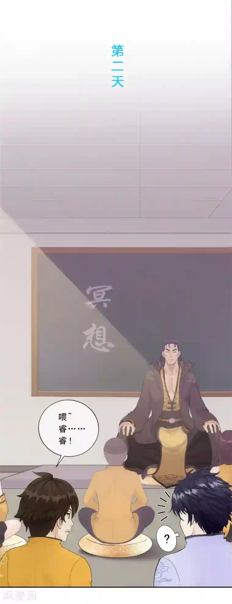 解离妖圣第115话 亲传弟子1