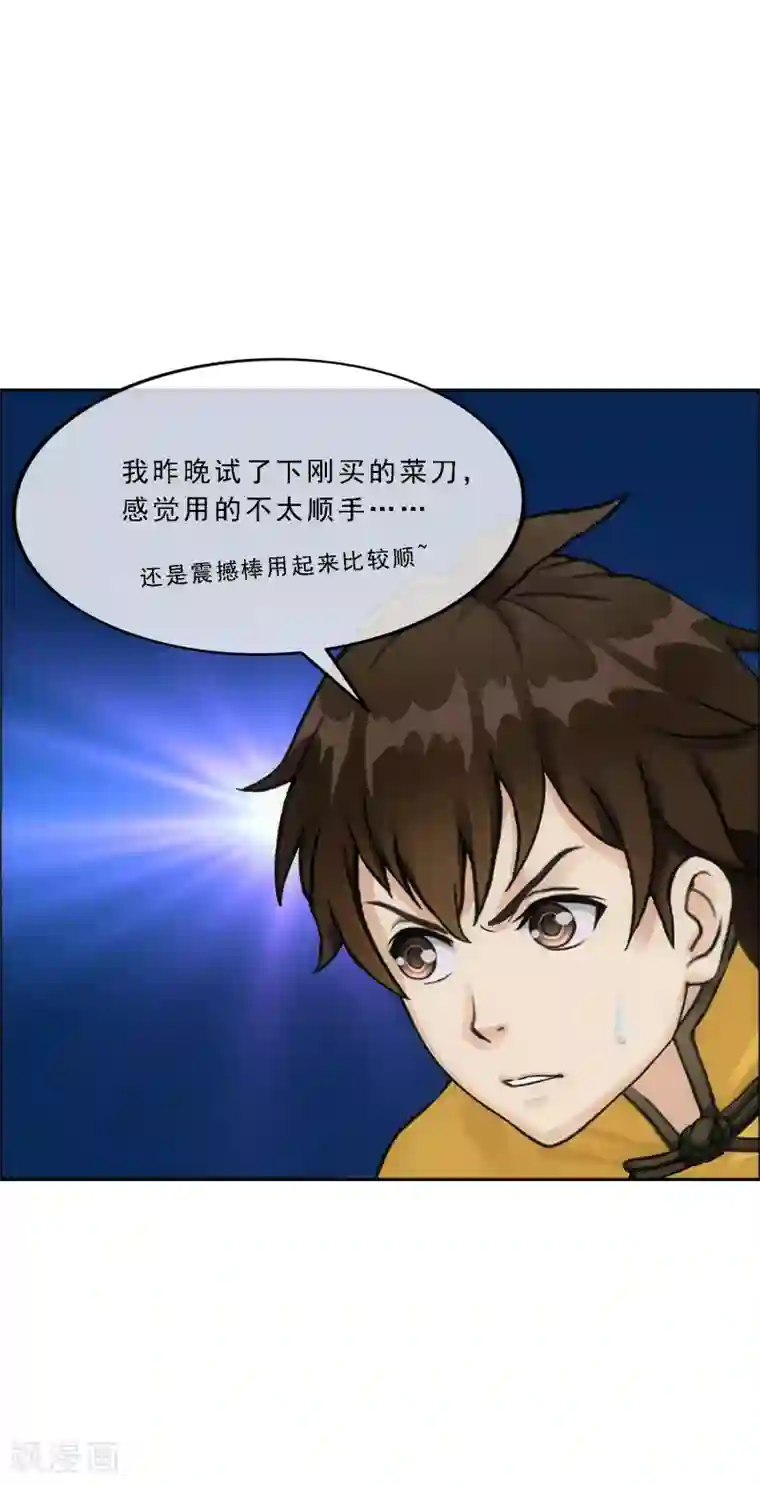 解离妖圣第115话 亲传弟子1