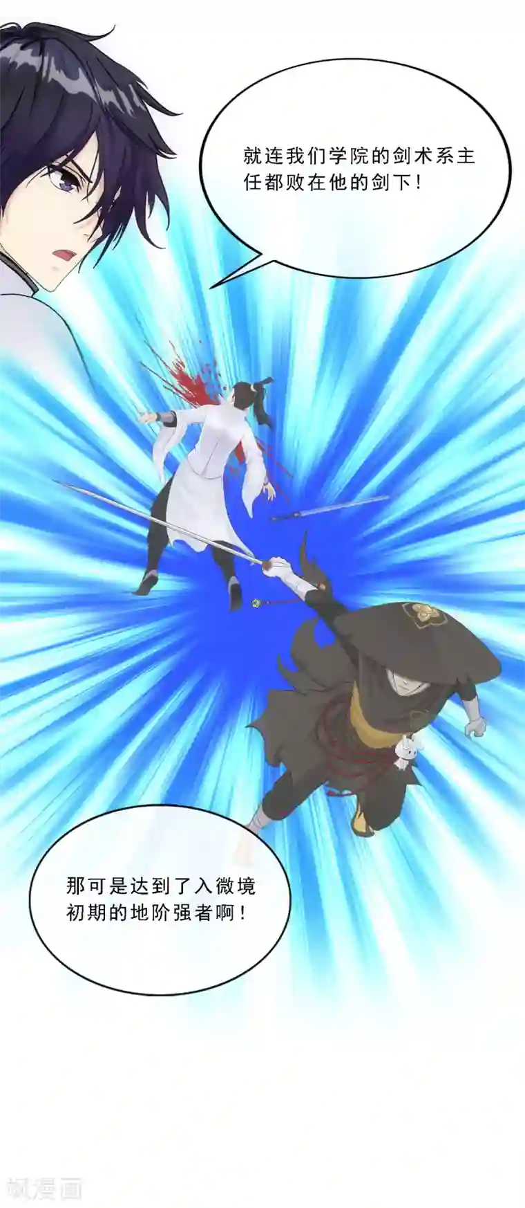 解离妖圣第115话 亲传弟子1