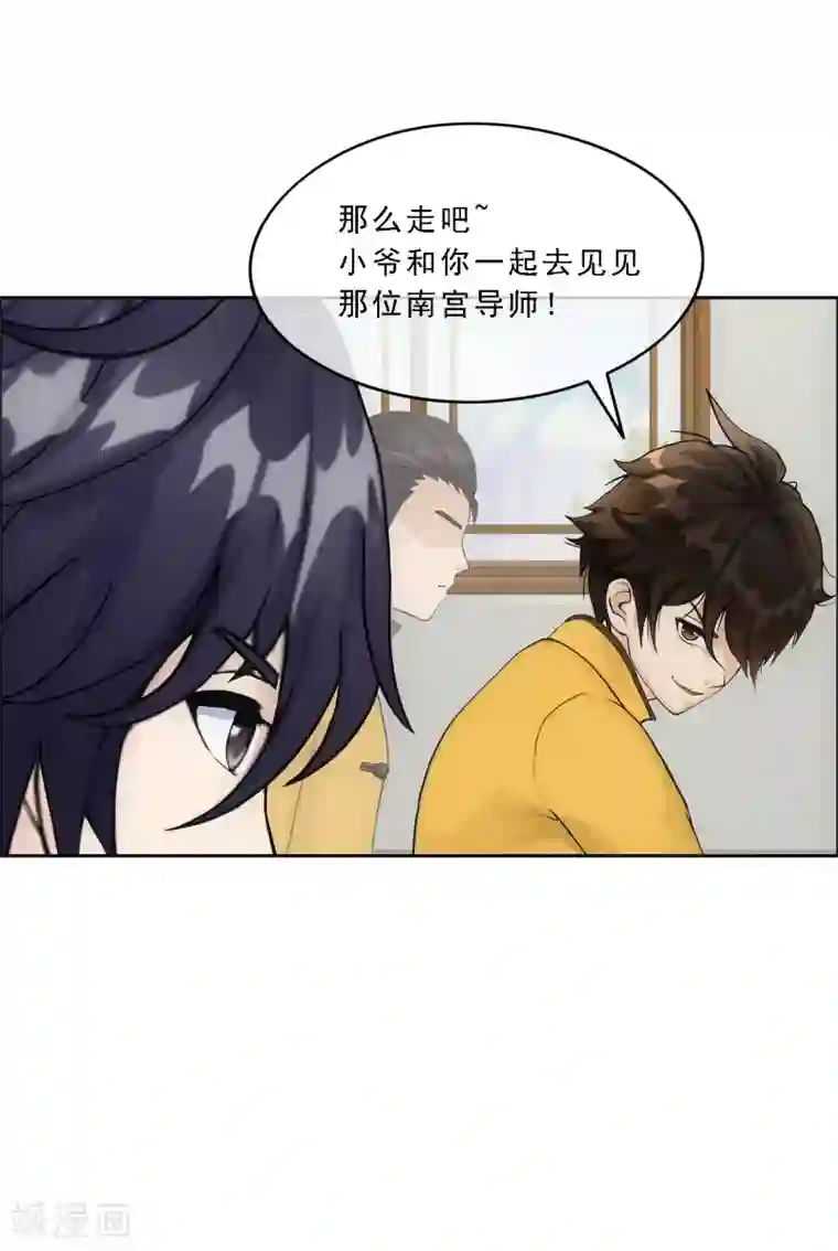 解离妖圣第115话 亲传弟子1