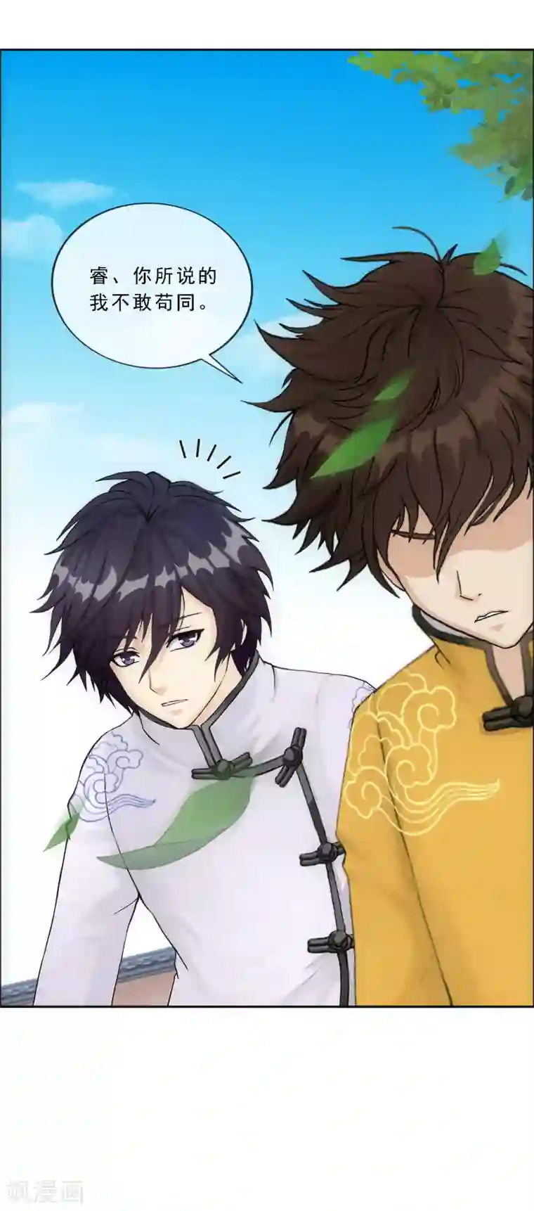 解离妖圣第115话 亲传弟子1