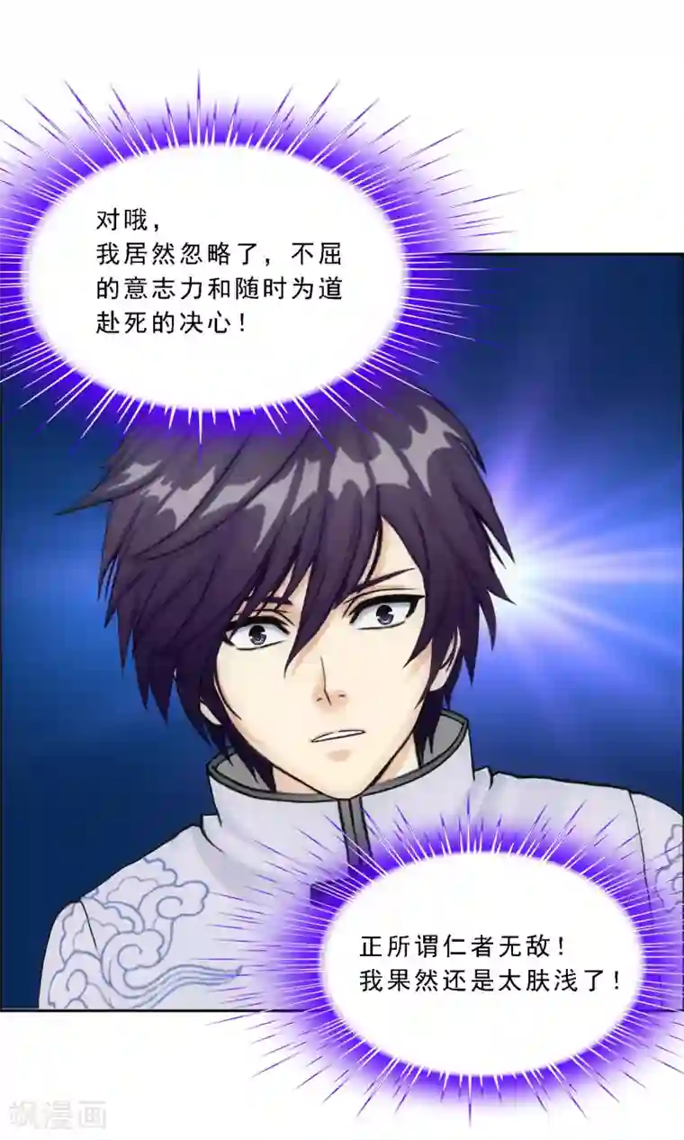 解离妖圣第115话 亲传弟子1