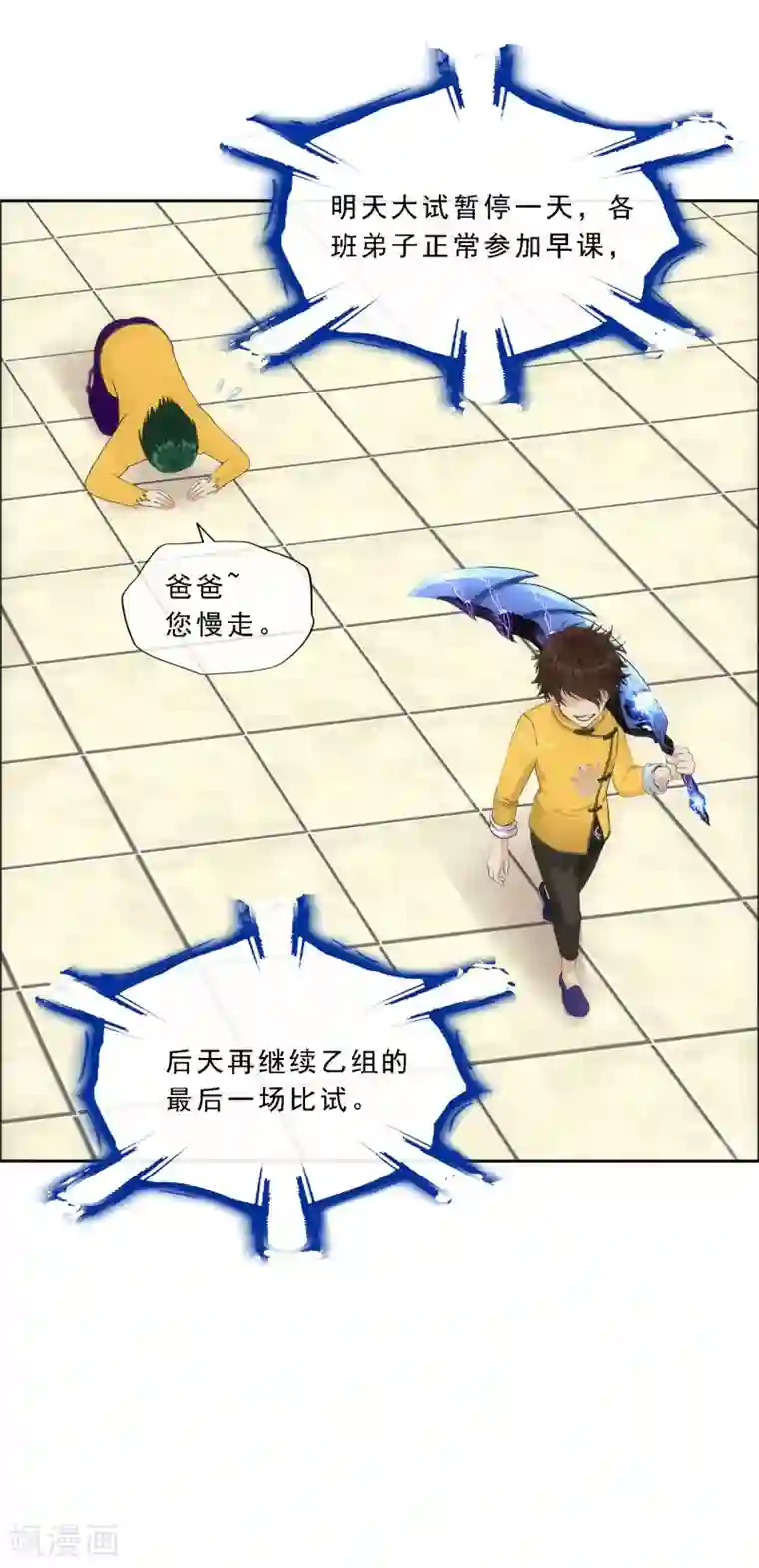 解离妖圣第115话 亲传弟子1