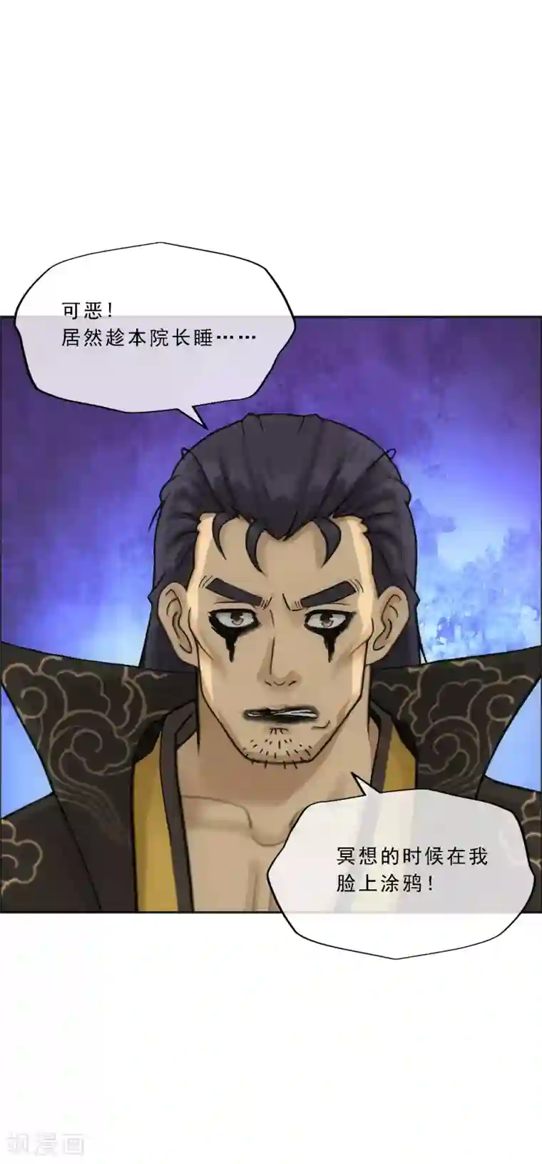 解离妖圣第116话 亲传弟子2