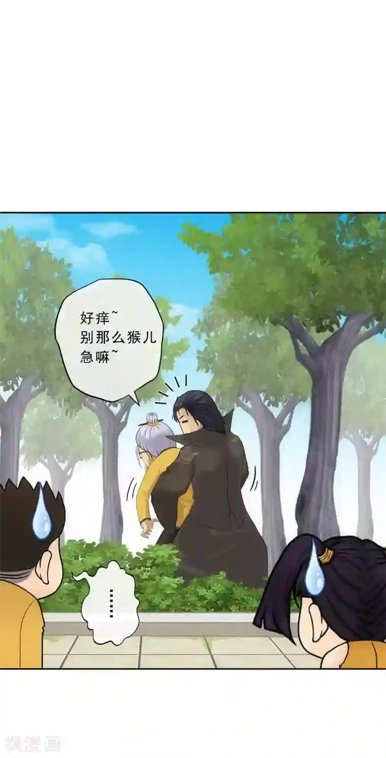 解离妖圣第116话 亲传弟子2