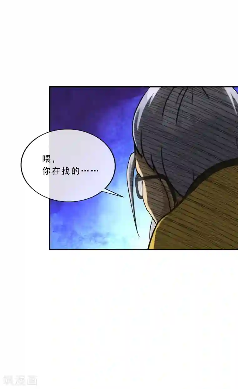 解离妖圣第116话 亲传弟子2