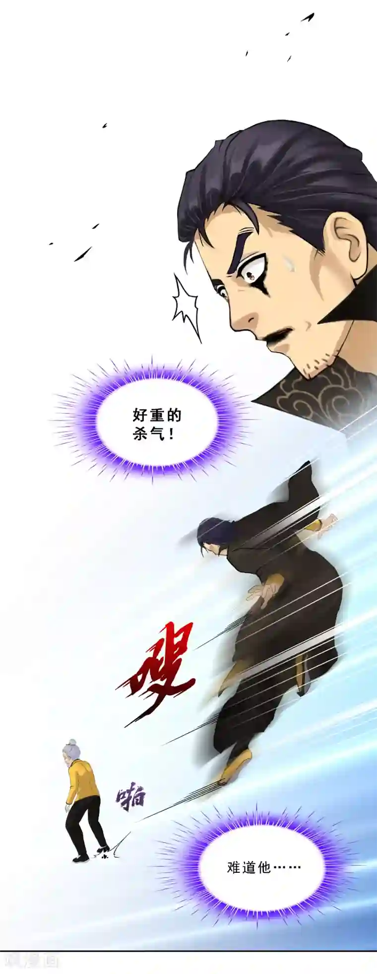 解离妖圣第116话 亲传弟子2