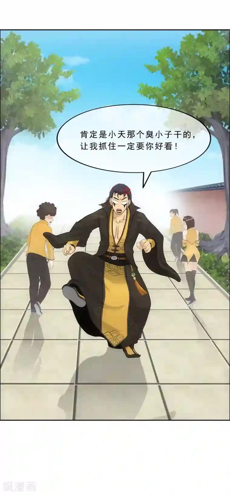 解离妖圣第116话 亲传弟子2