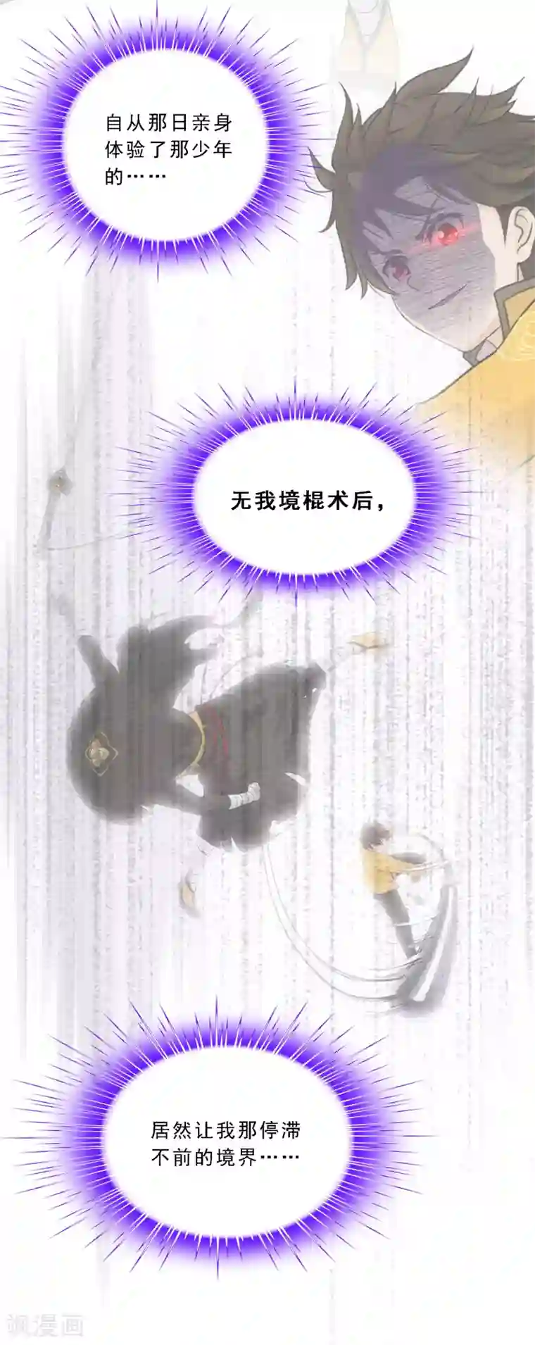 解离妖圣第116话 亲传弟子2