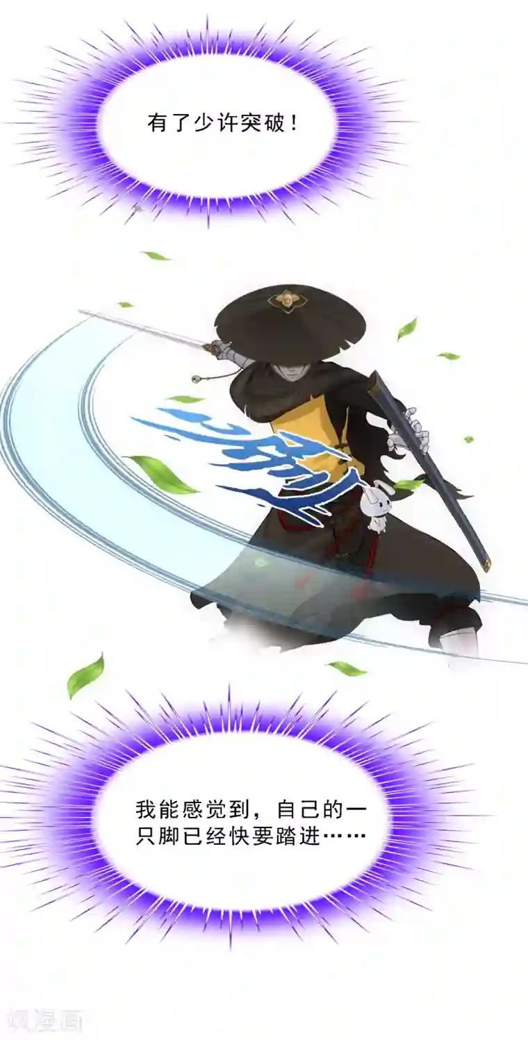 解离妖圣第116话 亲传弟子2