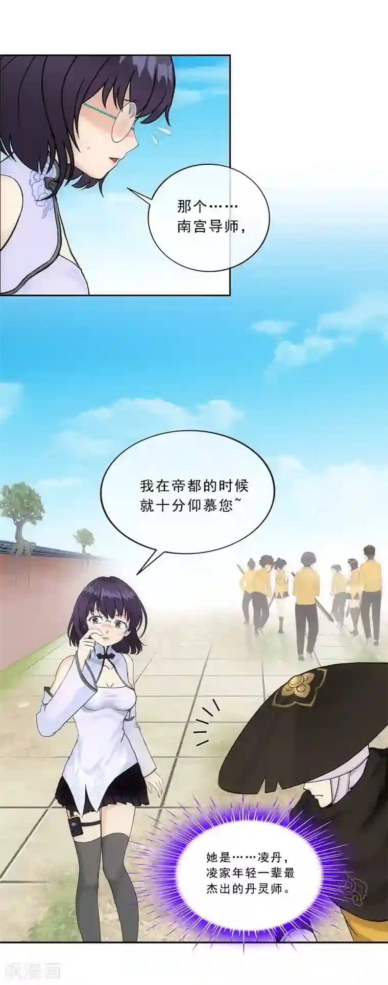 解离妖圣第116话 亲传弟子2