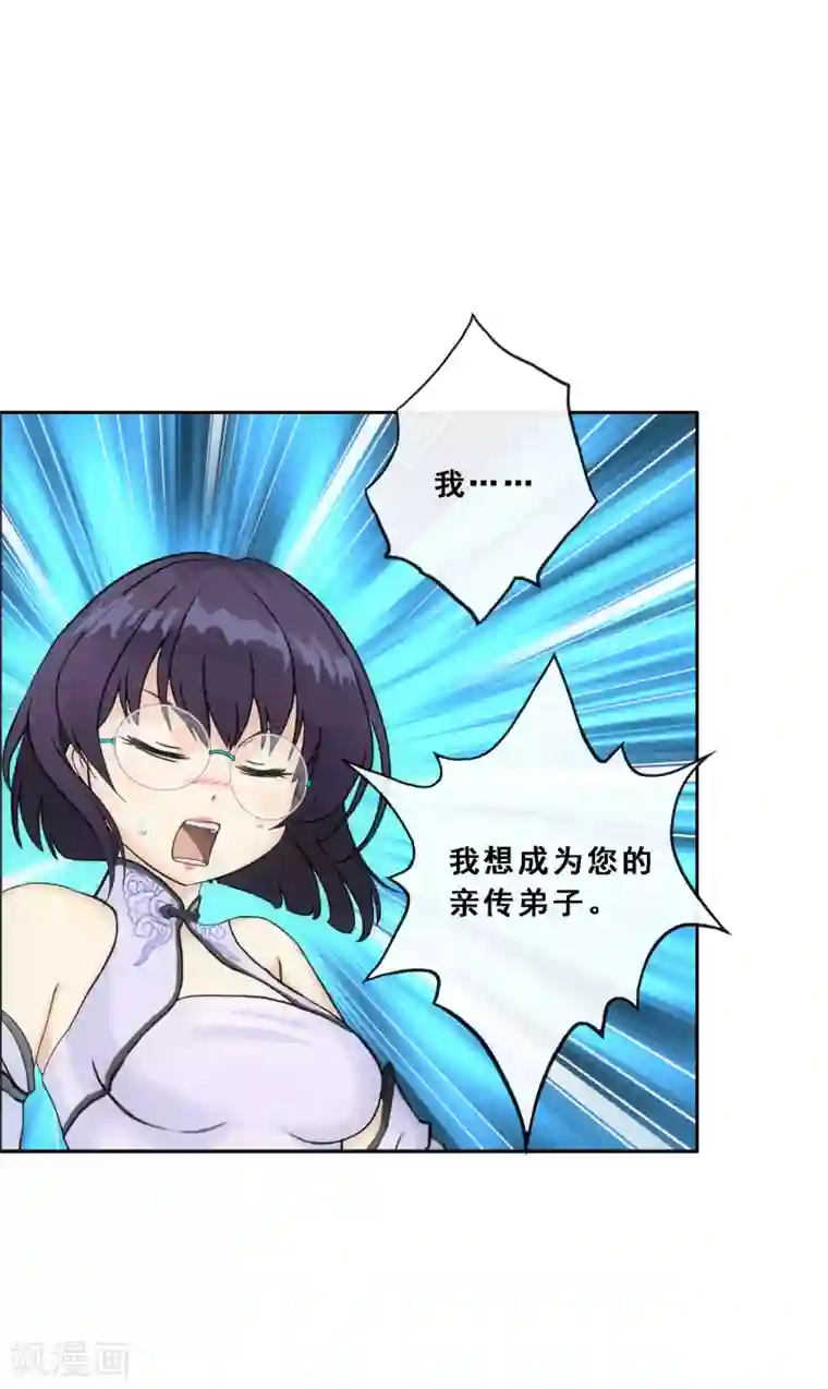 解离妖圣第116话 亲传弟子2