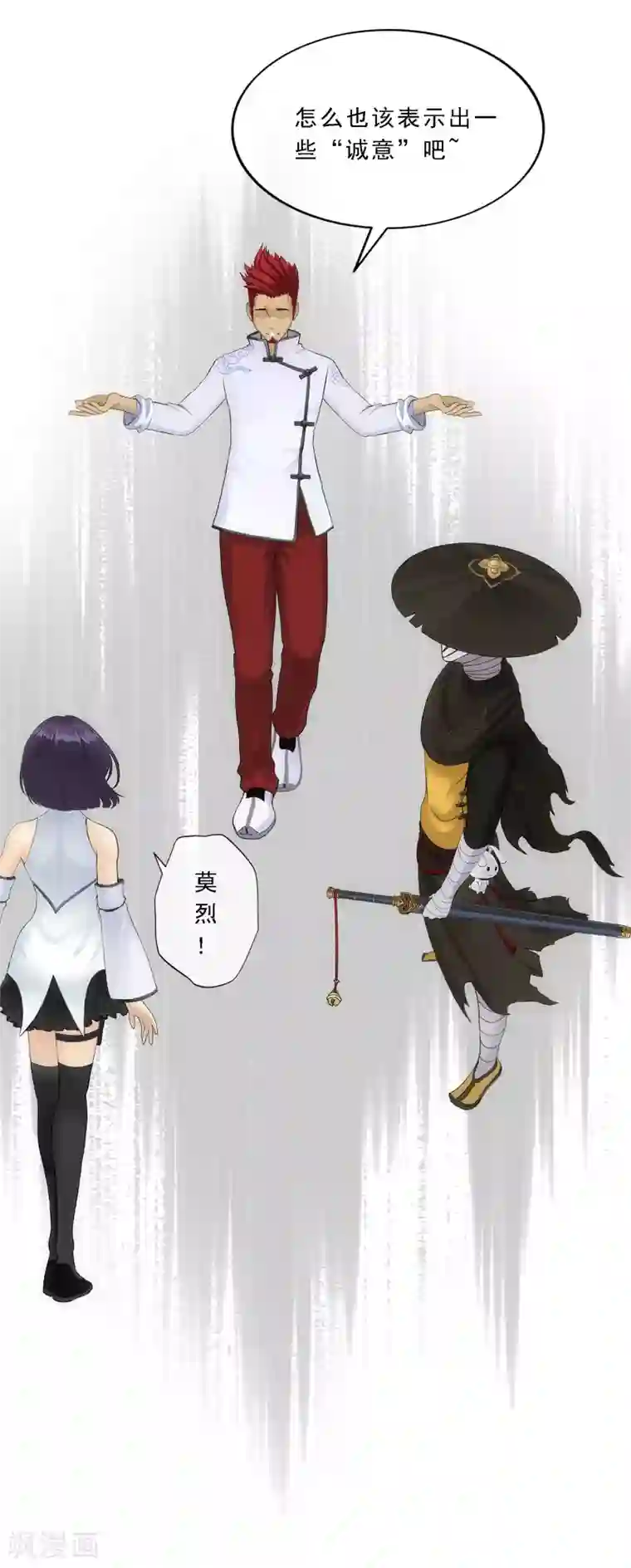 解离妖圣第116话 亲传弟子2