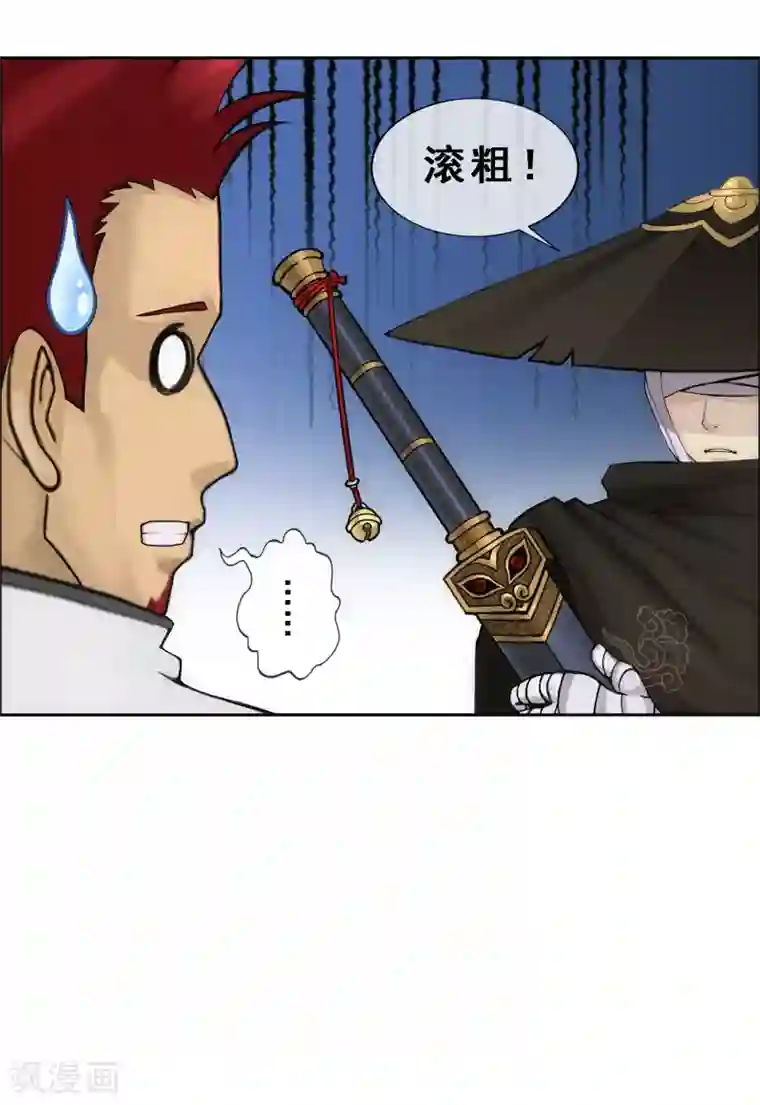 解离妖圣第116话 亲传弟子2