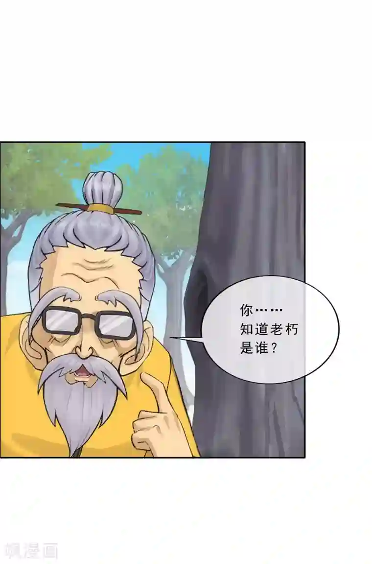 解离妖圣第116话 亲传弟子2