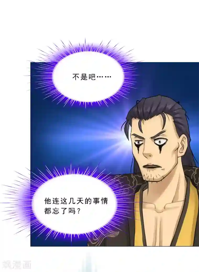 解离妖圣第116话 亲传弟子2