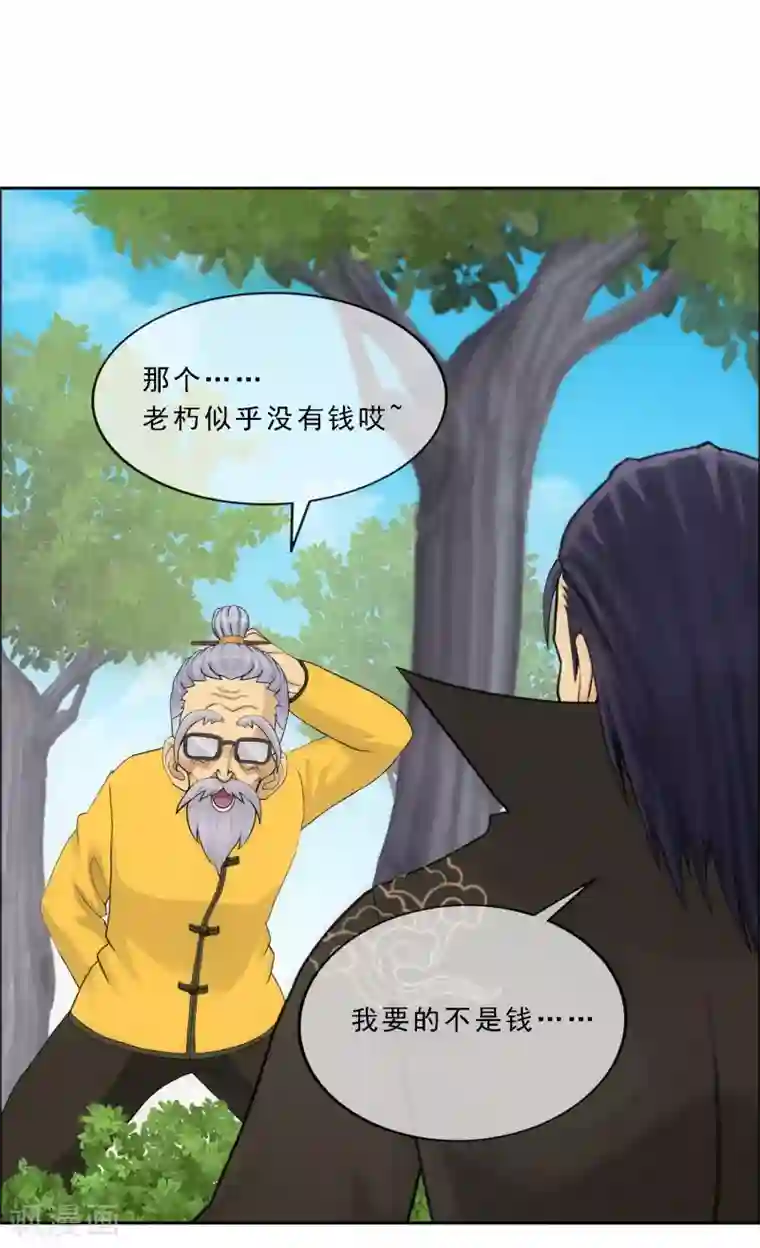 解离妖圣第116话 亲传弟子2