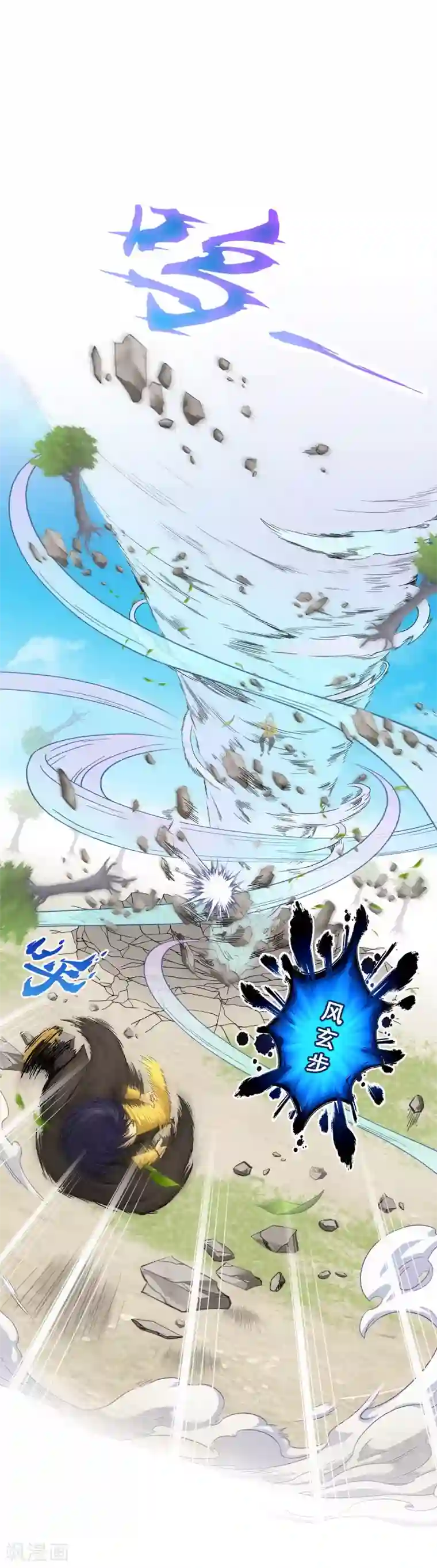 解离妖圣第117话 走一遭黄泉路吧