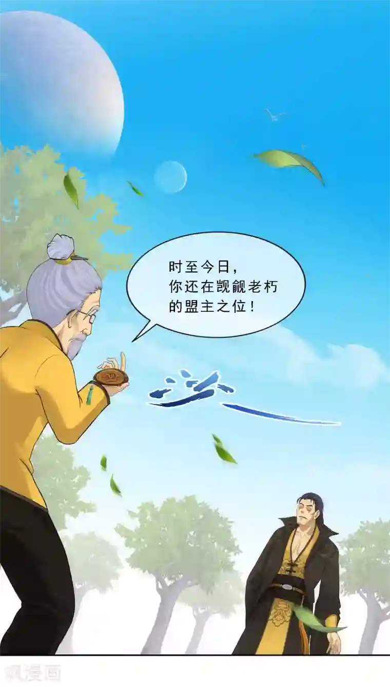 解离妖圣第117话 走一遭黄泉路吧