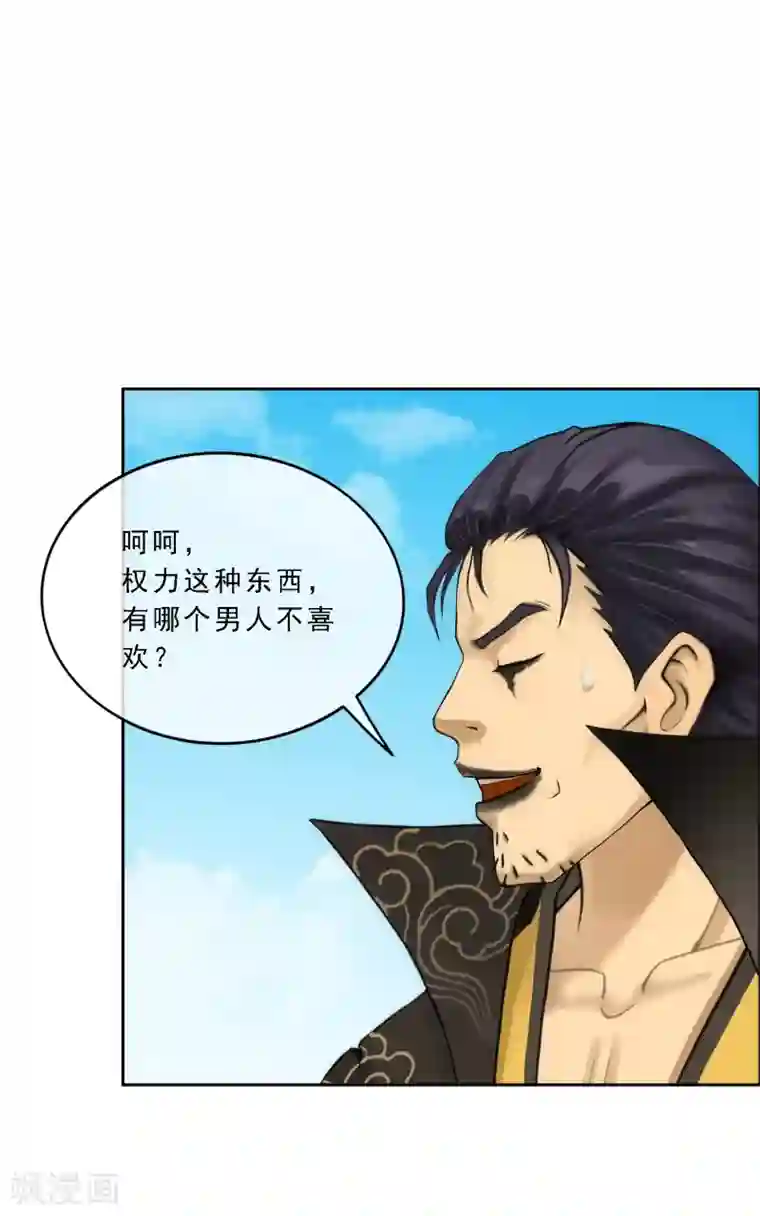 解离妖圣第117话 走一遭黄泉路吧