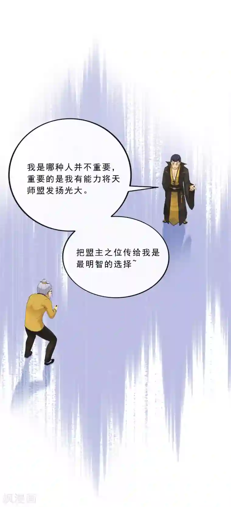 解离妖圣第117话 走一遭黄泉路吧