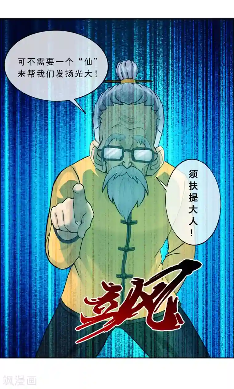 解离妖圣第117话 走一遭黄泉路吧