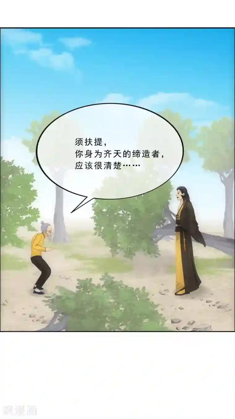 解离妖圣第117话 走一遭黄泉路吧