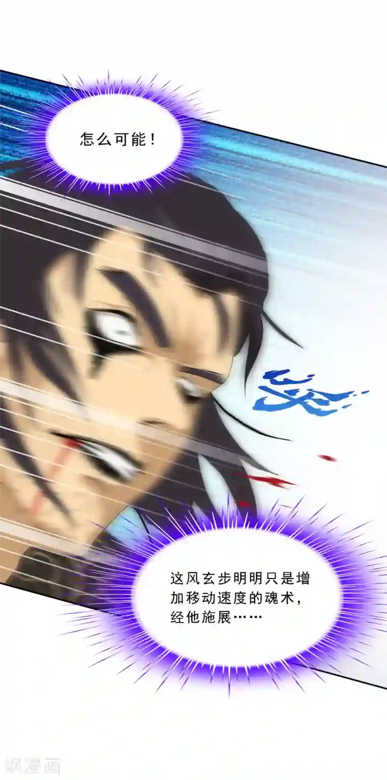 解离妖圣第117话 走一遭黄泉路吧