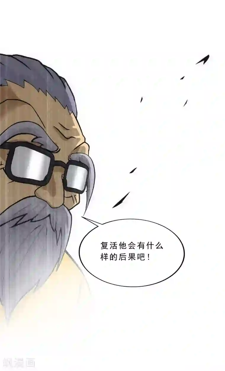 解离妖圣第117话 走一遭黄泉路吧