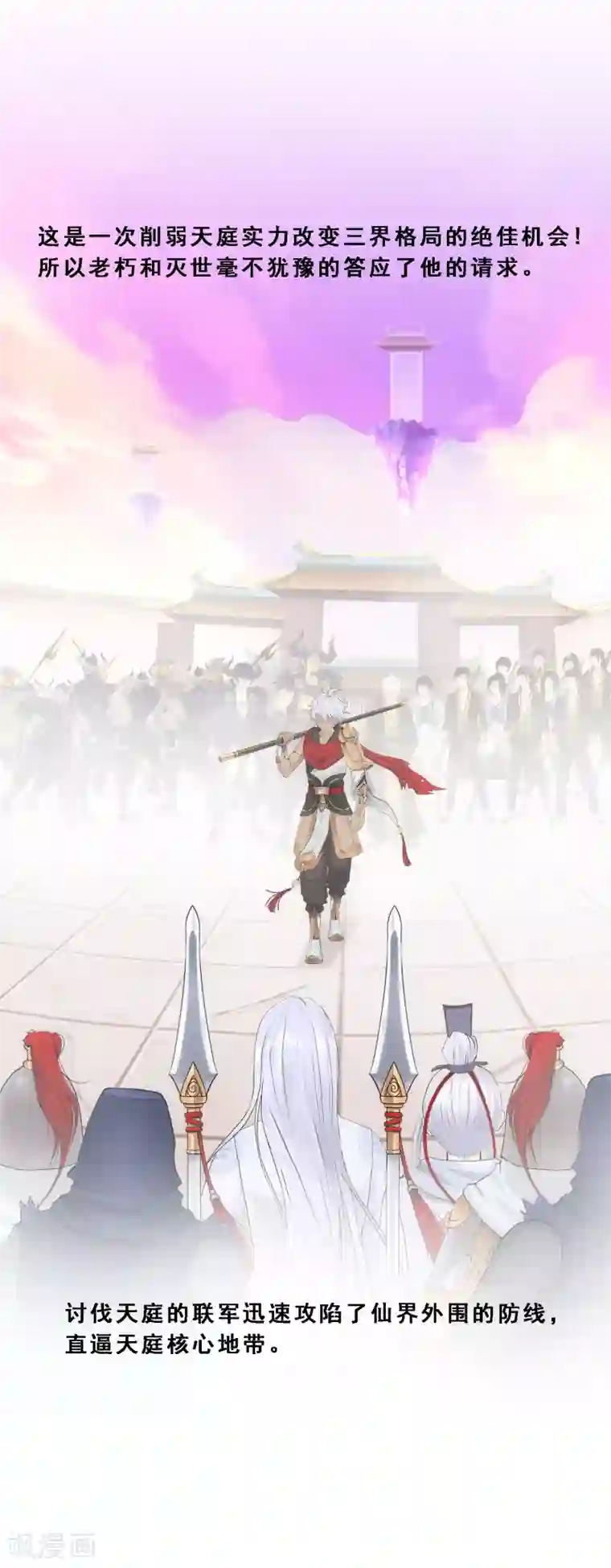 解离妖圣第117话 走一遭黄泉路吧