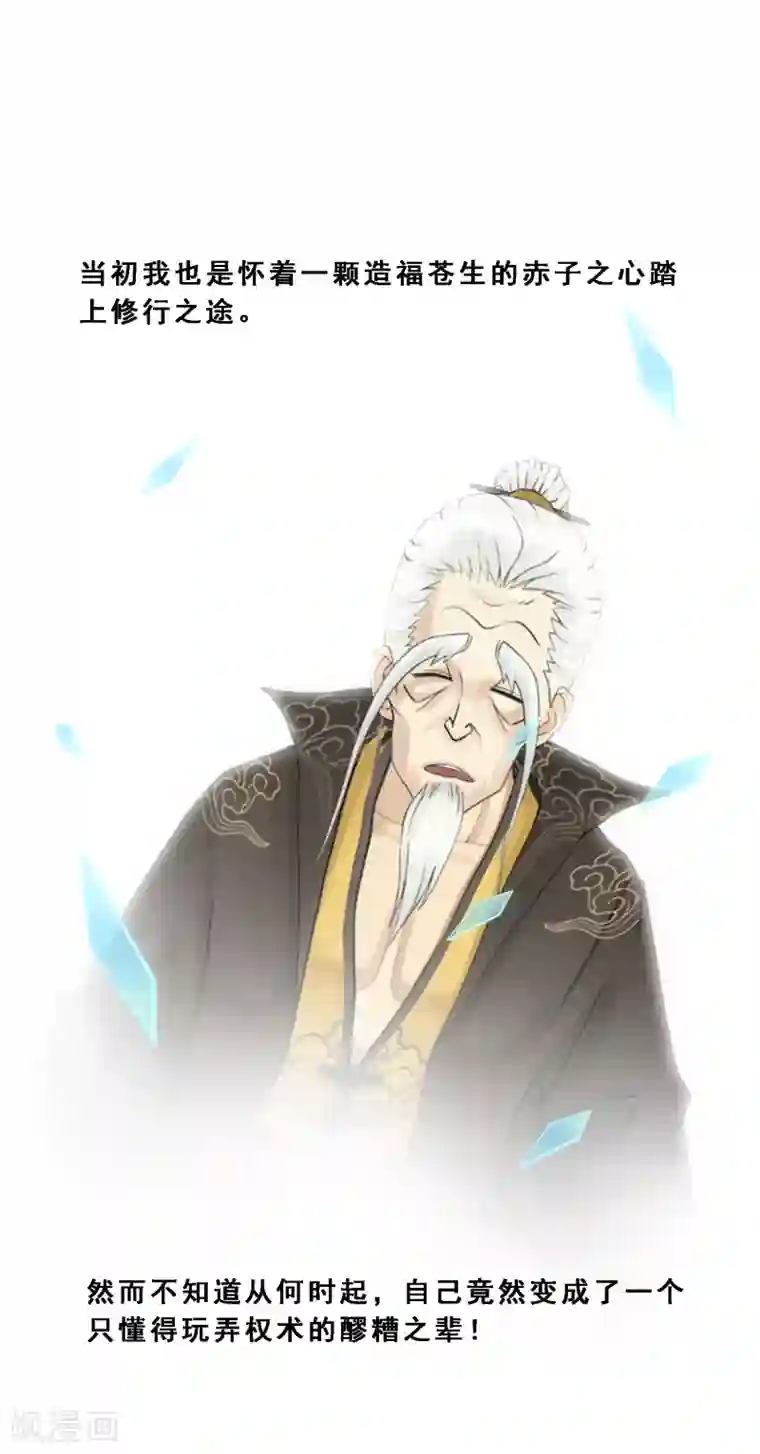 解离妖圣第117话 走一遭黄泉路吧