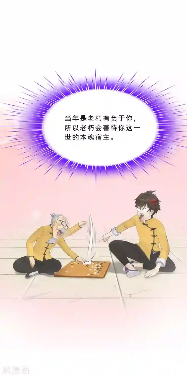 解离妖圣第117话 走一遭黄泉路吧