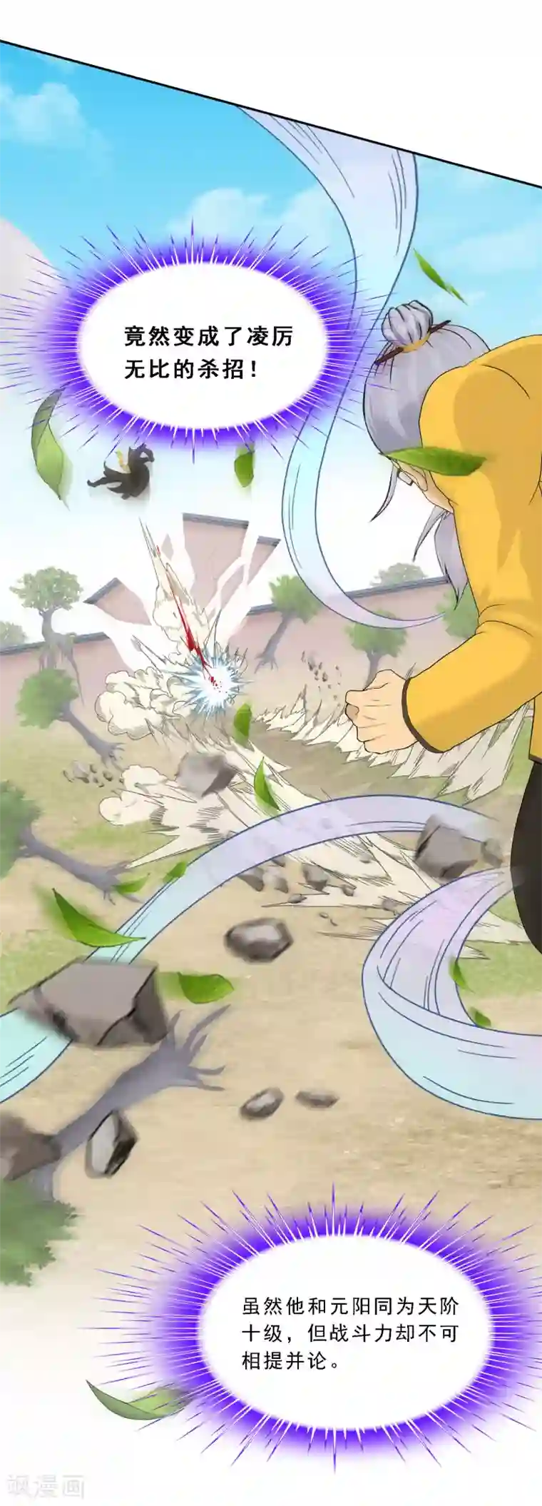 解离妖圣第117话 走一遭黄泉路吧