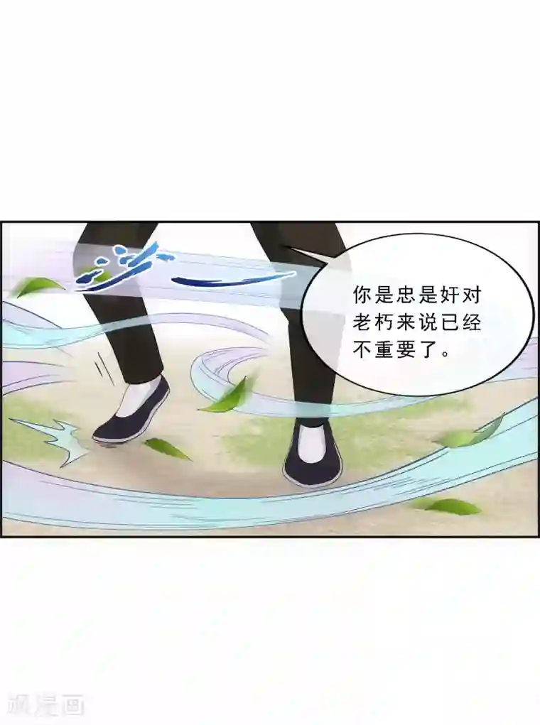 解离妖圣第117话 走一遭黄泉路吧