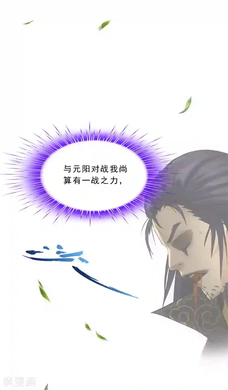 解离妖圣第117话 走一遭黄泉路吧