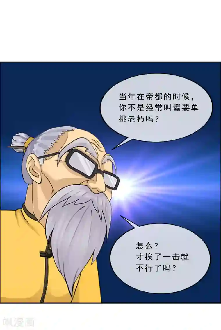 解离妖圣第117话 走一遭黄泉路吧