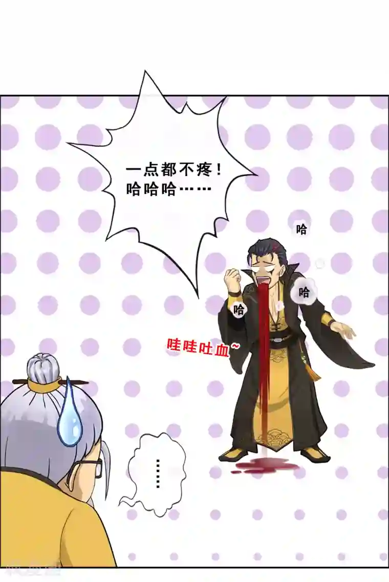 解离妖圣第117话 走一遭黄泉路吧