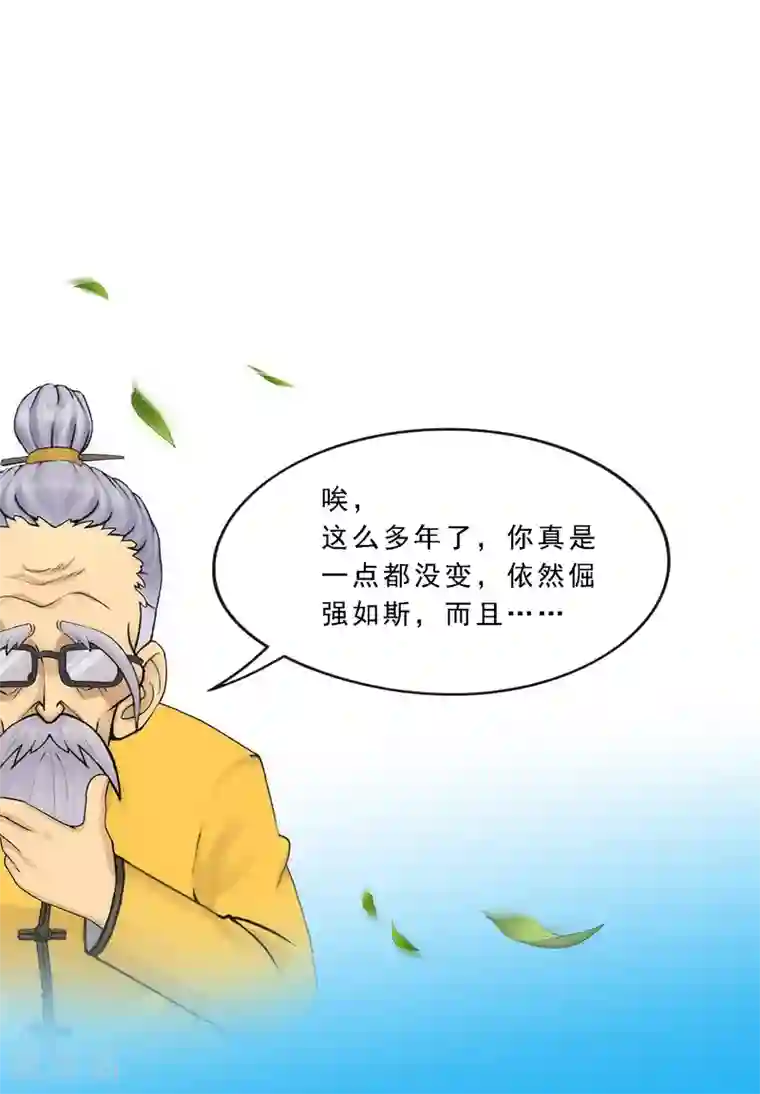 解离妖圣第117话 走一遭黄泉路吧