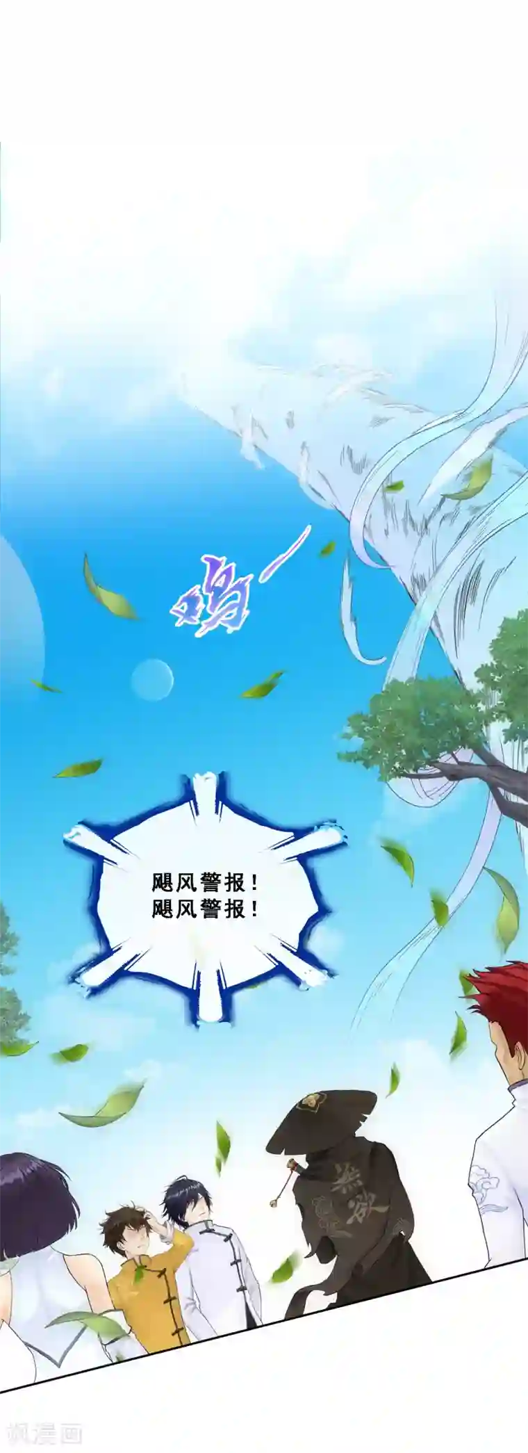 解离妖圣第118话 亏大喽！